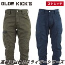 ケイゾック K-ZOC スライダーカーゴパンツ GKW-1913 単品 ストレッチ 刺子 ジャガード織 迷彩柄 右カーゴポケット 裾ファスナー オールシーズン おしゃれ かっこいい カジュアル 現場 土木 建築 鳶 通年 作業服 作業着 GLOW KICK’S