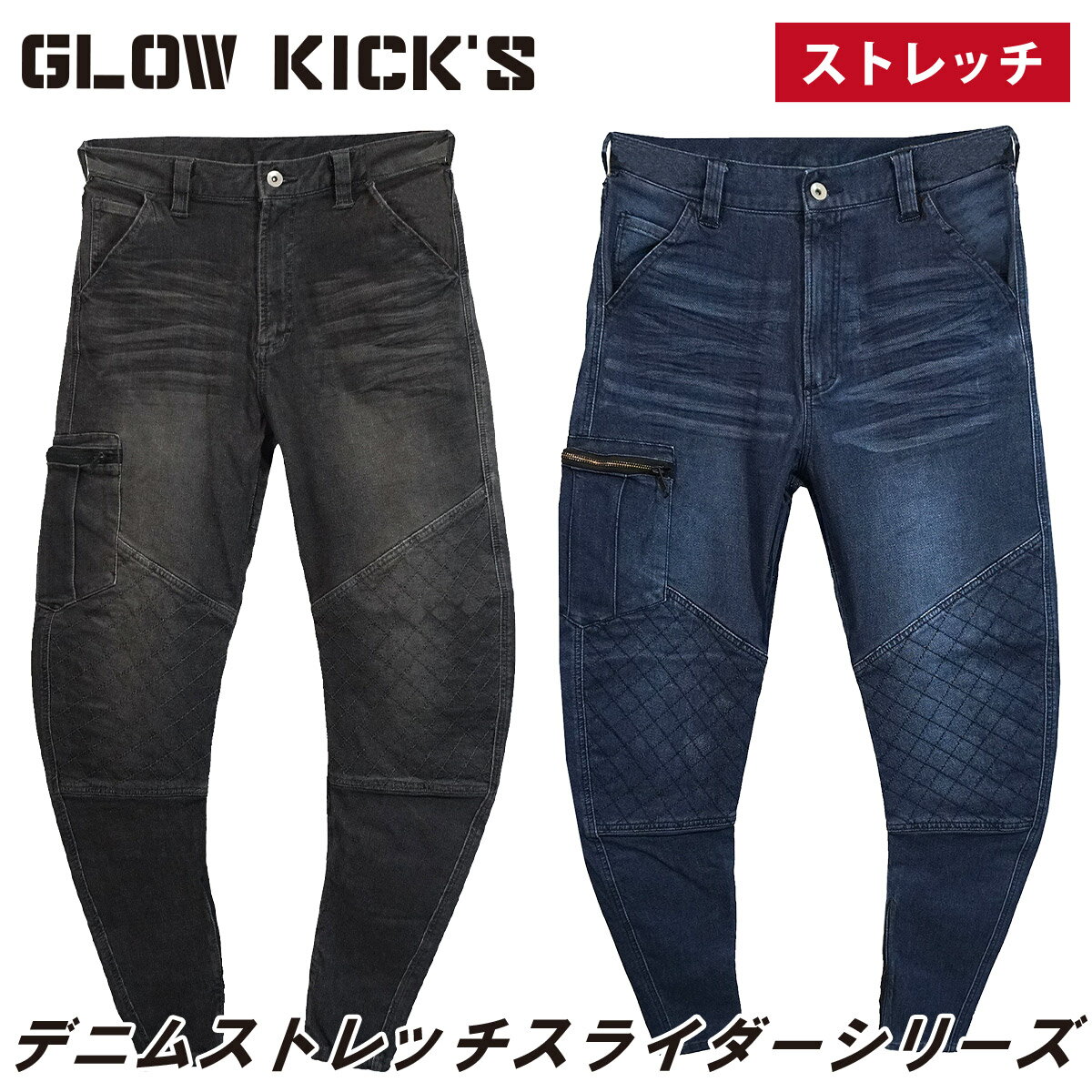 ケイゾック K-ZOC スライダーパンツ GKW-5013 ストレッチ 10ozデニム 刺子 ケミカルブラスト加工 オー..