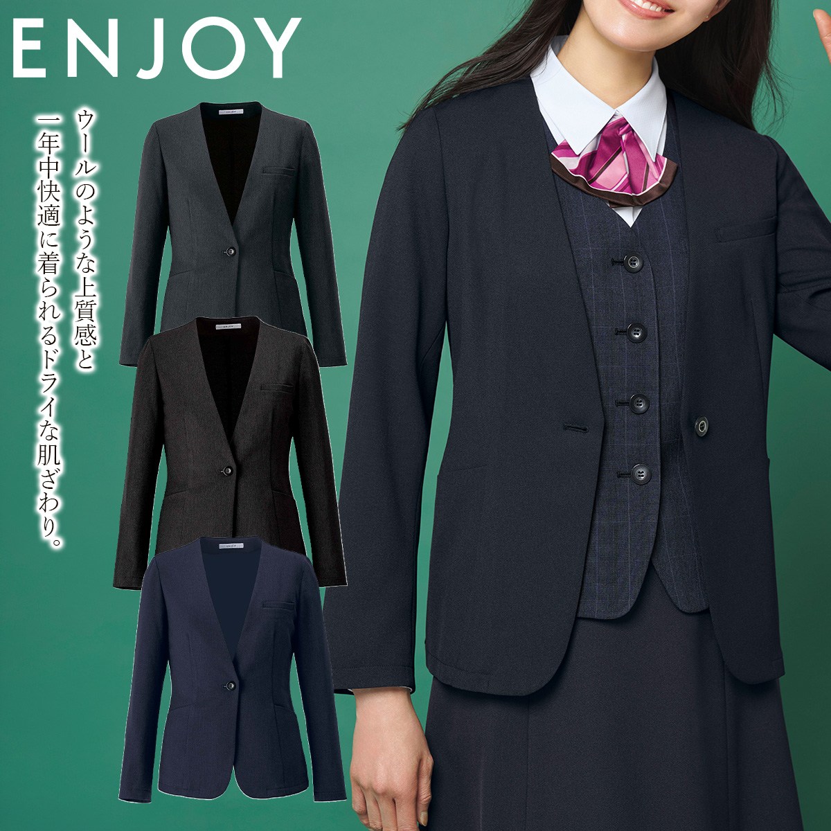 事務服 カーディガンジャケット レディース カーシーカシマ KARSEE ENJOY EAJ1052 5号-17号 無地 ウール調 軽やかな…