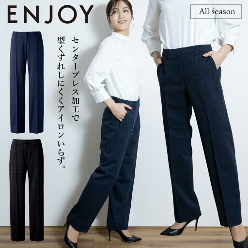 KARSEE ENJOY EAL902 事務服 ストレートパンツ オフィス制服 シンプル レディース 無地 ニット 2Wayストレッチ UVカット 速乾 防シワ サスティナブル 高級感 KARSEE ENJOY EAL902 事務服 ストレートパンツ オフィス制服 シンプル レディース 無地 ニット 2Wayストレッチ UVカット 速乾 防シワ サスティナブル 高級感