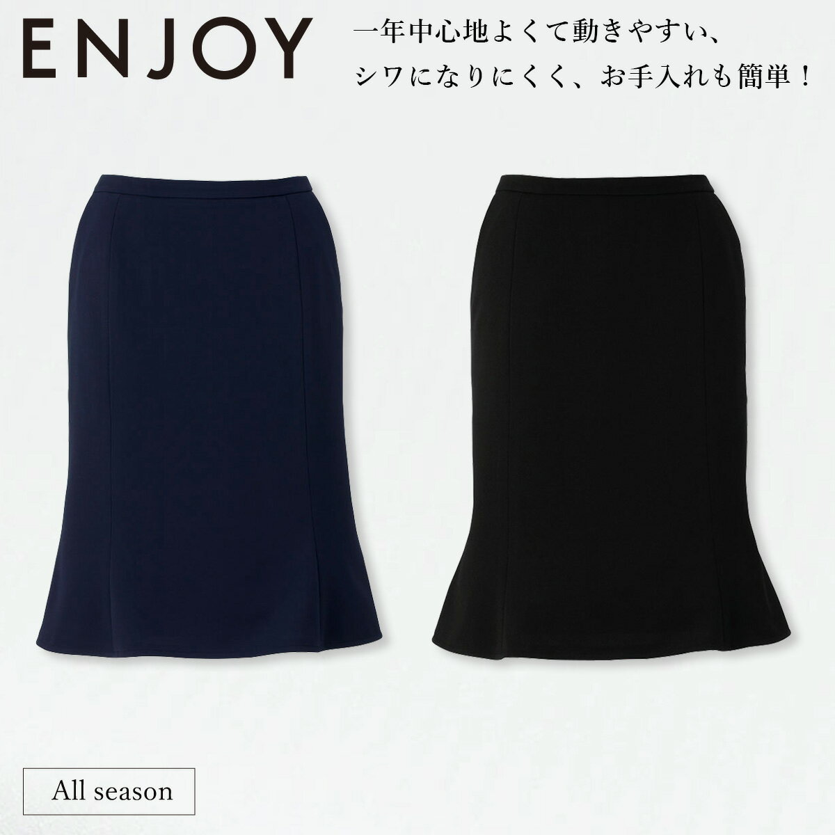 Rakuten - KARSEE カーシーカシマ ENJOY EAS688 マーメイドラインスカート ニット 2wayストレッチ シワになりにくい 吸汗速乾 吸放湿 UVカット イージーケア ホームクリーニング オールシーズン きちんと感 オフィス 受付 制服 事務服