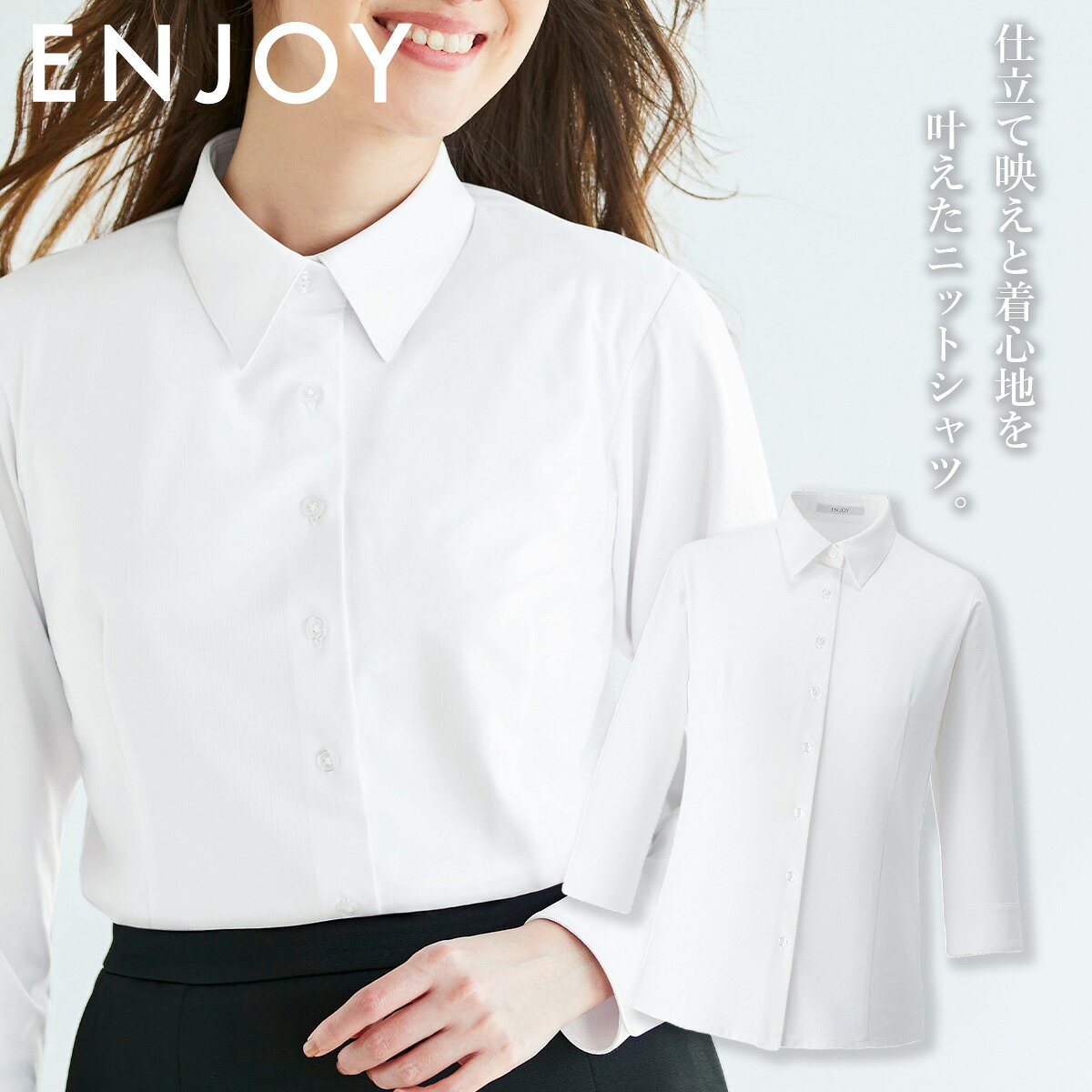 事務服 七分袖シャツブラウス レディース カーシーカシマ KARSEE ENJOY EWB1062 5号-17号 ニット すっきり見え やわ…