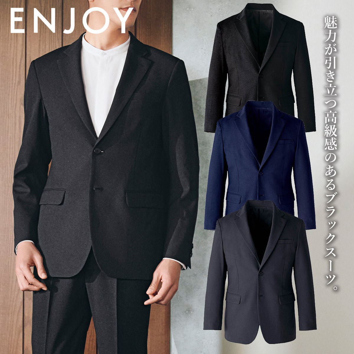 事務服 メンズジャケット メンズ カーシーカシマ KARSEE ENJOY NAD085 SS-5L 無地 杢調 高級感 快適な着心地 動きや…