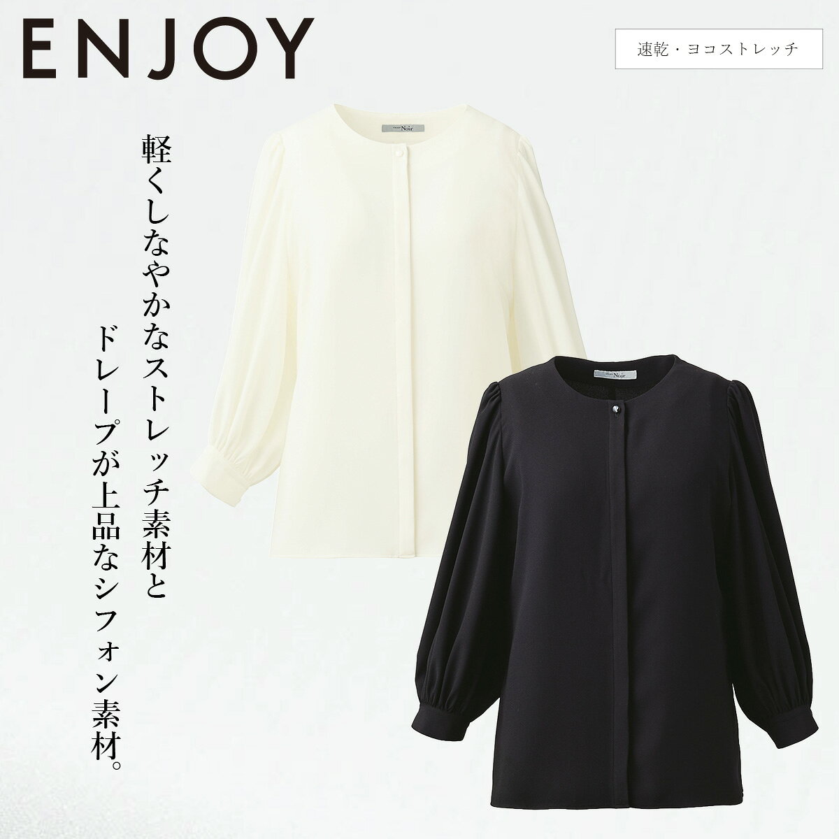 KARSEE カーシーカシマ ENJOY ブラウス 八分袖 NWB079 ジョーゼット 速乾 消臭 ヨコストレッチ オールシーズン しな…