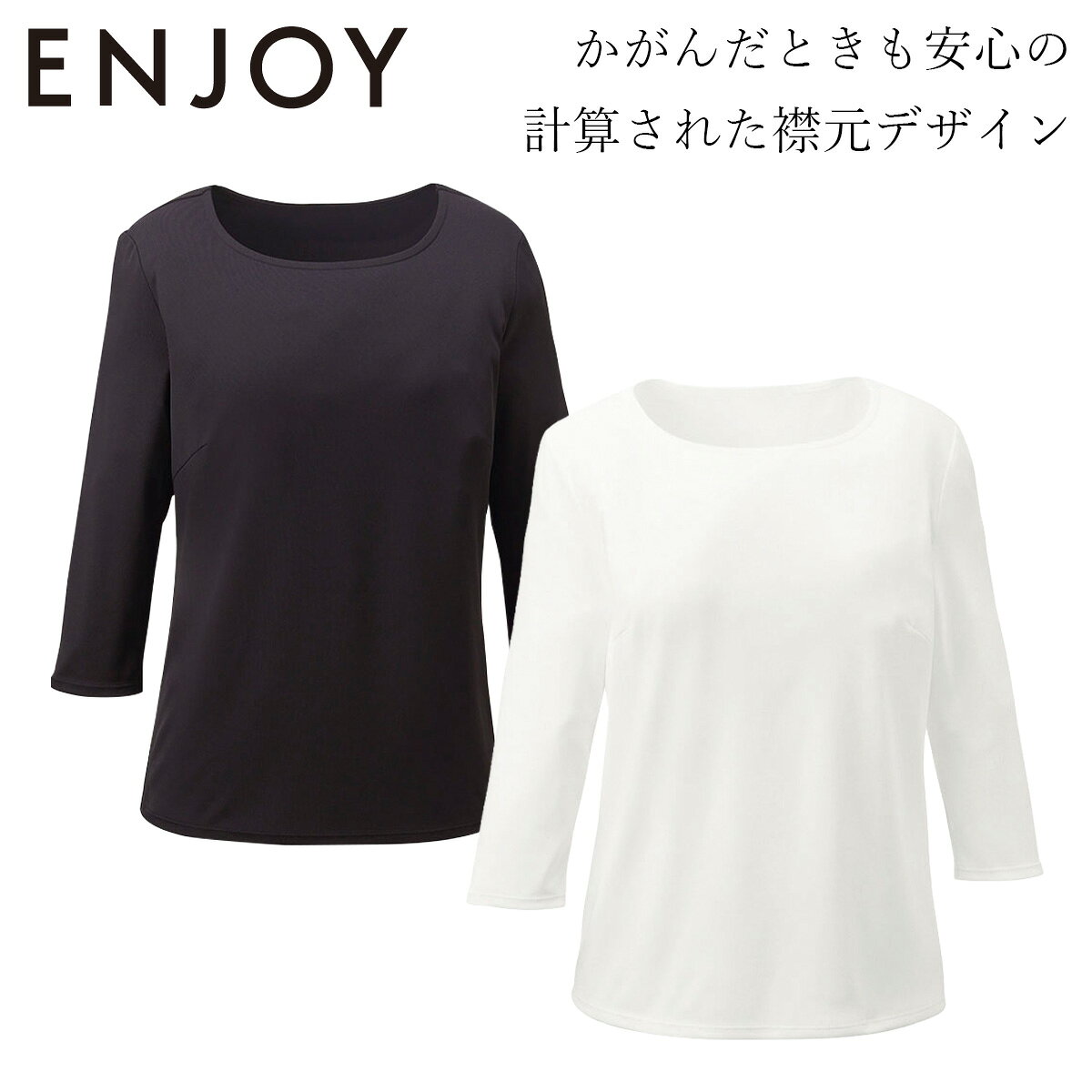 KARSEE カーシーカシマ ENJOY プルオーバー 七分袖 NWT059 2wayストレッチ 吸汗速乾 防透性 UVカット 消臭テープ 動…