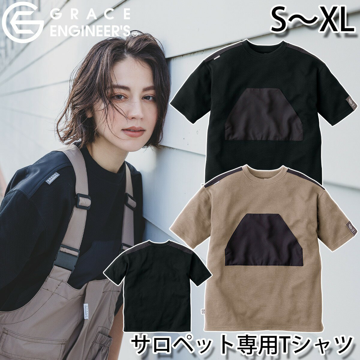 エスケープロダクト GE-3005 サロペ・デ・Tシャツ GRACE ENGINEER'S 通年 2024年春夏新作 男女兼用/メ..