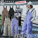 2024年秋冬新作 GRACE ENGINEERS GE-750 防風防水防寒サロペット 防寒ツナギ 大きいサイズ 5L 防風性 防水性 耐水性 透湿性 水回り作業 キャンプ 釣り バイク カジュアル ユニフォーム 作業服 作業着 かっこいい おしゃれ