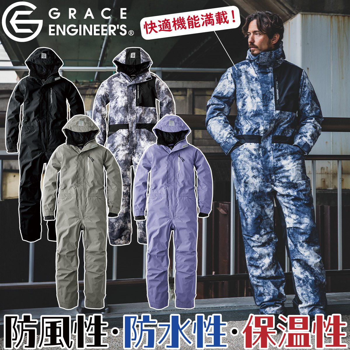 Rakuten - 2024年秋冬新作 GRACE ENGINEERS GE-770 ブリザードシェルツナギ 防寒ツナギ 大きいサイズ 5L 防風性 防水性 耐水性 透湿性 キャンプ 釣り バイク メンズ カジュアル ユニフォーム 作業服 作業着 かっこいい おしゃれ