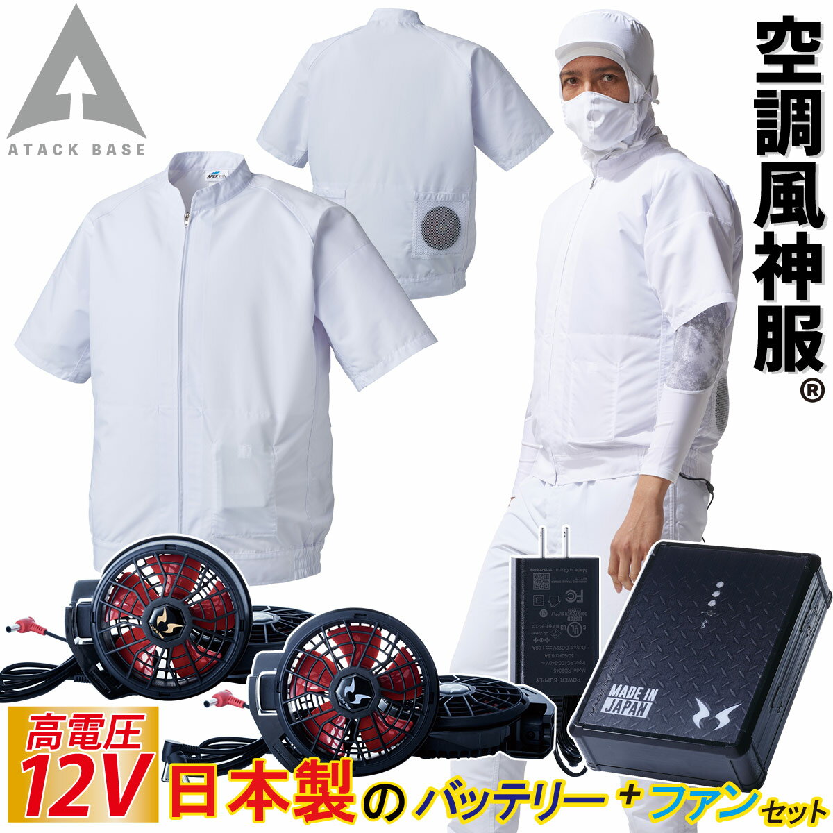 楽天市場】空調 服 白衣の通販 楽天市場】空調 服 白衣の通販