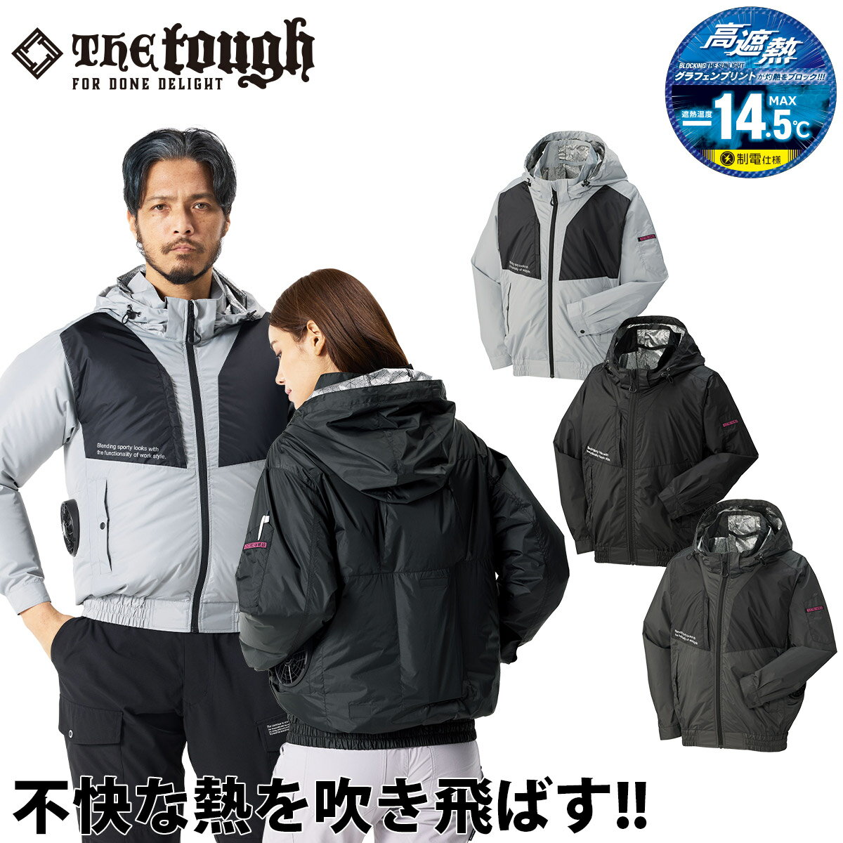Rakuten - アタックベース The tough 空調風神服 グラフェン長袖ブルゾン 2443 フード付き 高遮熱-14.5 サイドファン 制電 抗菌 消臭 軽量 電動ファン用ウェア 作用着 作業服 ユニフォーム