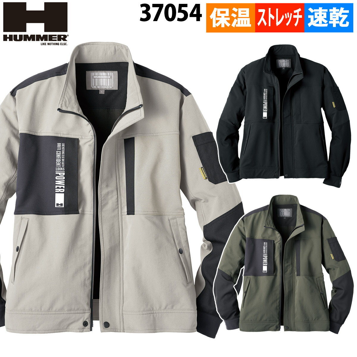 Rakuten - アタックベース HUMMERレヴスキンズジャケット 37054 保温 超軽量 Wストレッチ 吸湿発熱 吸水速乾ドライ 消臭 作業服 作業着 秋冬 メンズ ATACKBASE