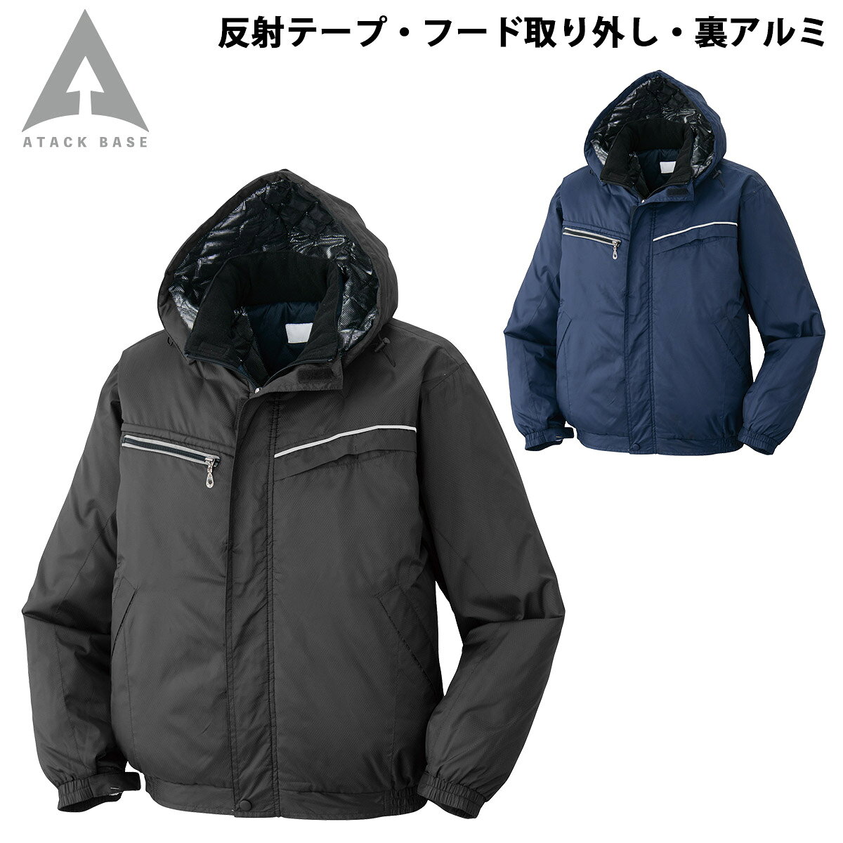 Rakuten - アタックベース 裏アルミブルゾン 5831 長袖 中綿キルト 反射 保温 防風 防寒 ジャケット ジャンパー 現場 建設 倉庫 屋外作業 ワークウェア 秋冬 作業服 作業着 メンズ ATACKBASE