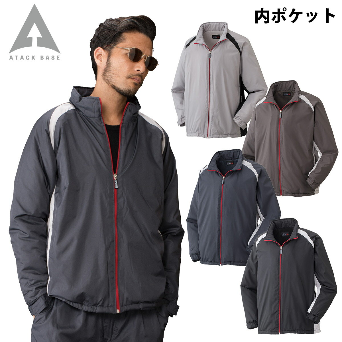 アタックベース 裏フリースコート 7577 長袖 軽量 マイクロタフタ 保温 軽防寒 現場 建築 建設 工事 屋外作業 スポーティ カジュアル アウトドア レジ...