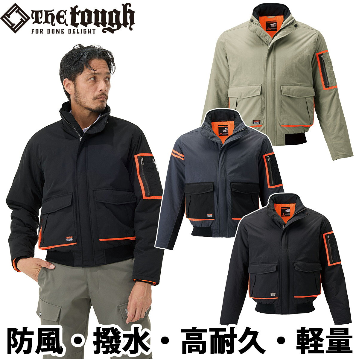Rakuten - アタックベース ミリタリージャケット 76001 大きいサイズ 4L 5L ナイロン100% 軽量 防風 高耐久 撥水 イージーケア 保温 内側袖口リブ 軽防寒 現場 建築 建設 工事 屋外作業 作業着 作業服 THE TOUGH ATACKBASE