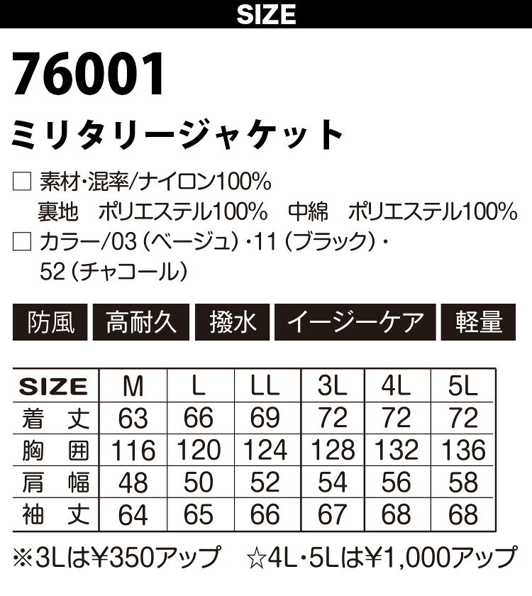 アタックベース ミリタリージャケット 76001 ナイロン100% 軽量 防風 高耐久 撥水 ...