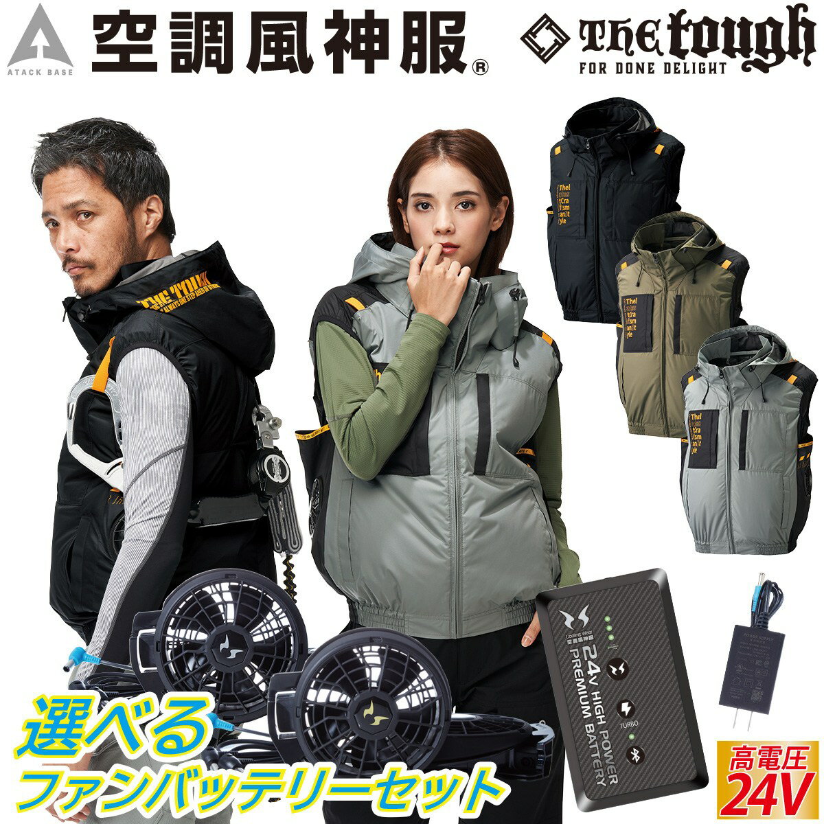 楽天仕事着屋さん空調風神服チタンフード長袖 7743 日本製24Vバッテリーファンセット RD9490PJ RD9410PH/RD9420PH ポリエステル100％ the tough/アタックベース 電動ファン用ウェア 作業服 ユニフォーム