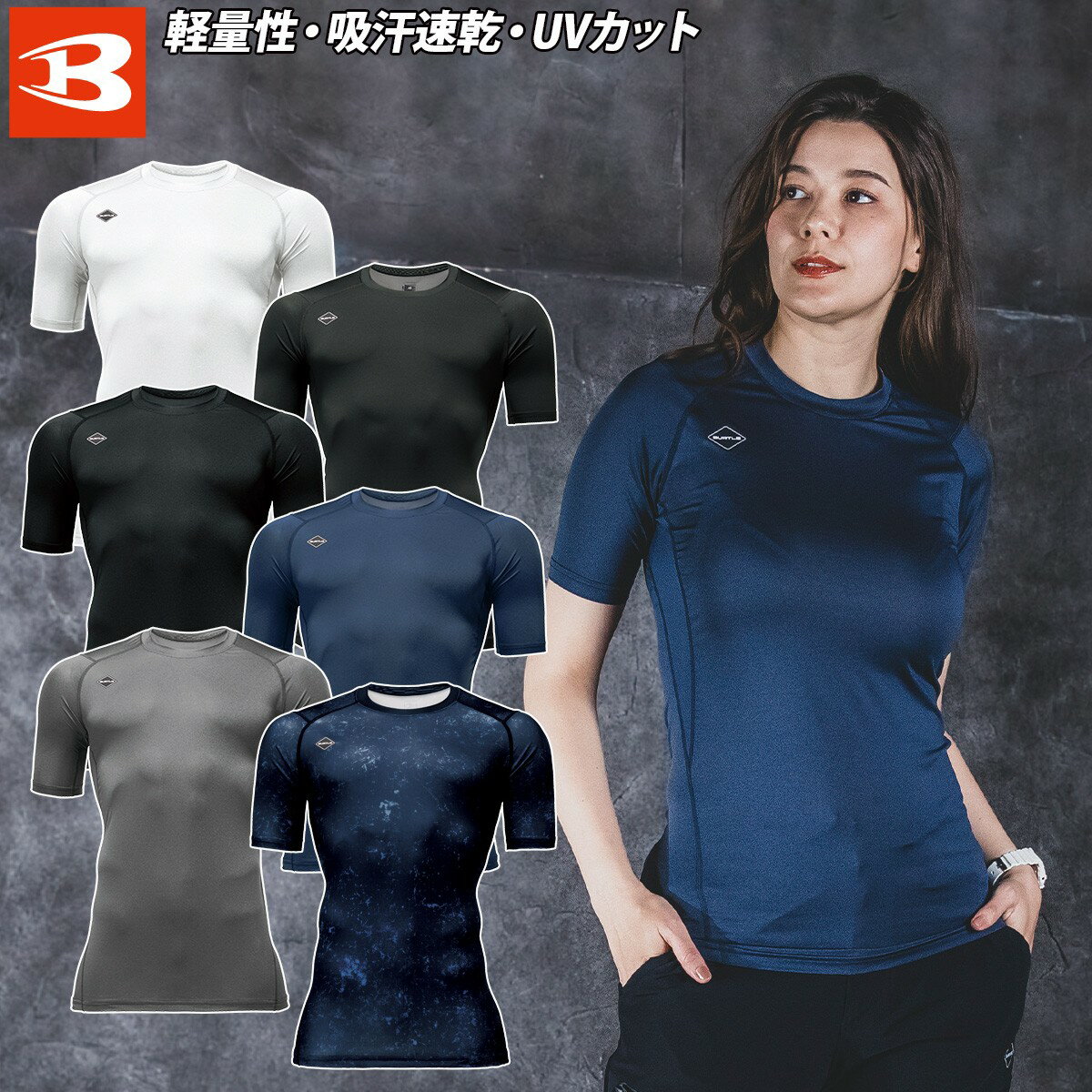 Rakuten - バートル 4071 半袖ドライフィット 定番 年間 春夏秋冬 オールシーズン 吸水速乾 UVカットドライ 軽量 消臭テープ 2026年新作 ユニセックス