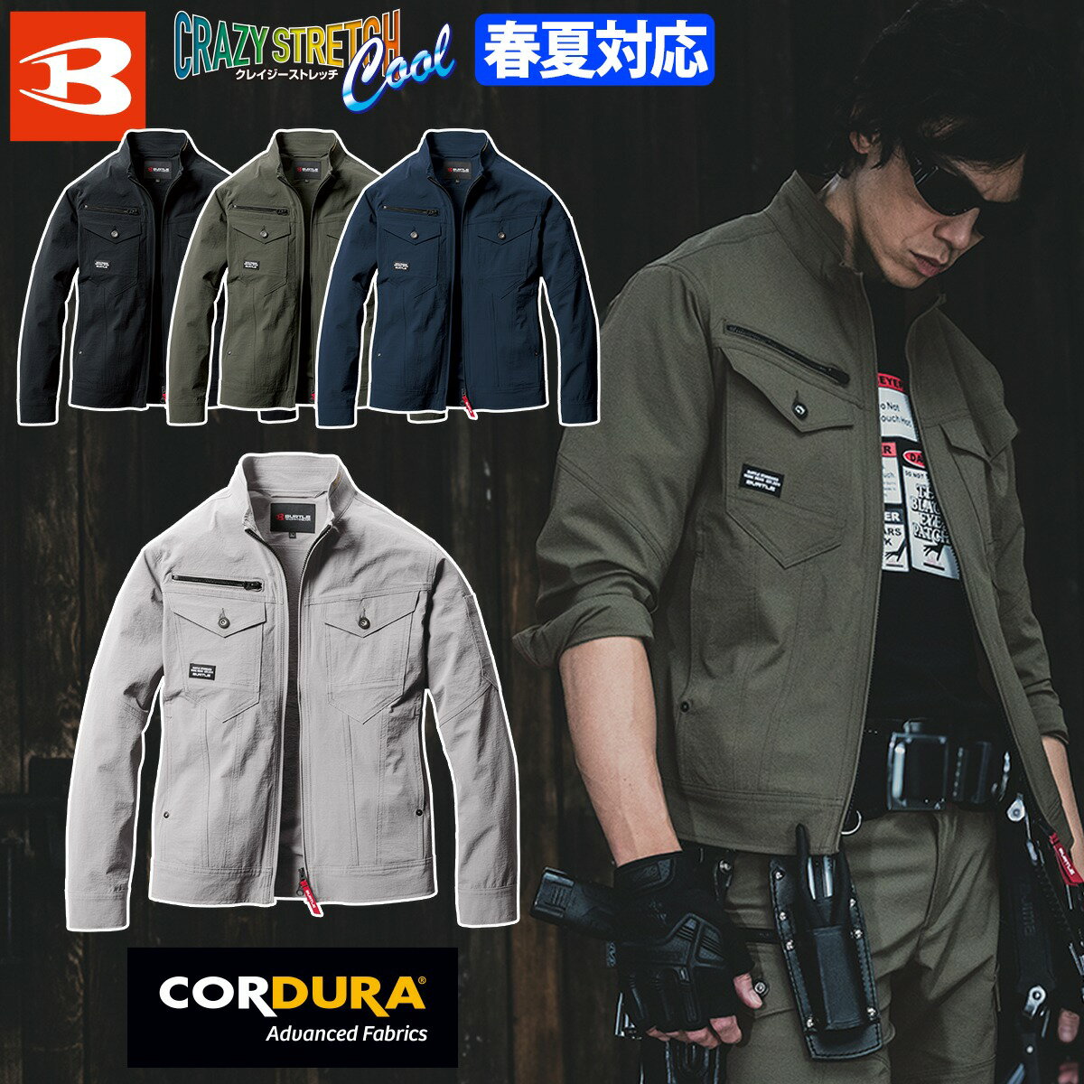 Rakuten - 2025年新商品 バートル ジャケット 5031 ストレッチ 吸汗速乾 男女兼用 メンズ レディース エコ 春夏 作業服 作業着 耐久性 CORDURA コーデュラ 接触冷感 BURTLE