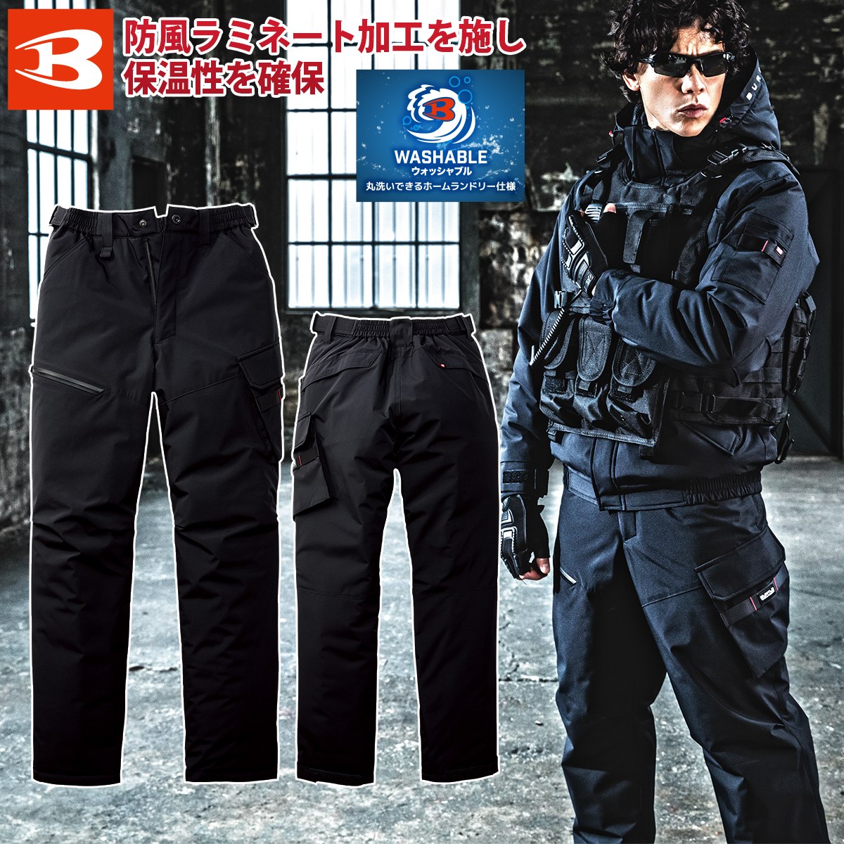 Rakuten - バートル 2025年 秋冬 新商品 防寒パンツ XXL 3XL 5062-big 大きいサイズ ユニセックス 丸洗い家庭洗濯可 ウォッシャブル 防風 強撥水 保温 軽量 防寒ズボン 男女兼用 カジュアル 作業着 作業服 BURTLE