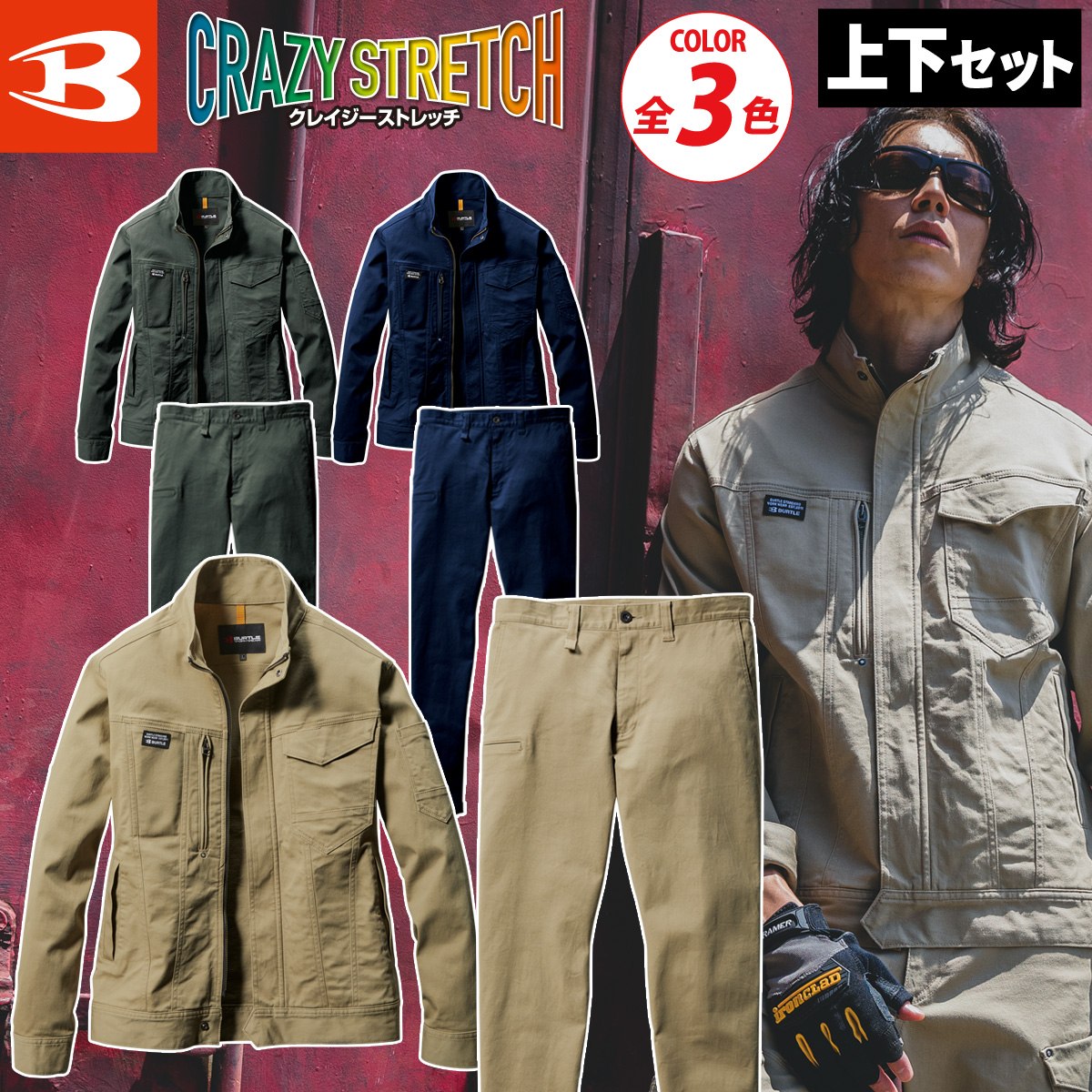 Rakuten - バートル 長袖ブルゾン/パンツ 上下セット 681/683 通年 春夏秋冬 オールシーズン クレイジーストレッチ 防縮 伸縮性 製品洗い加工 テーパードシルエット メンズ ユニセックス BURTLE 作業服 作業着