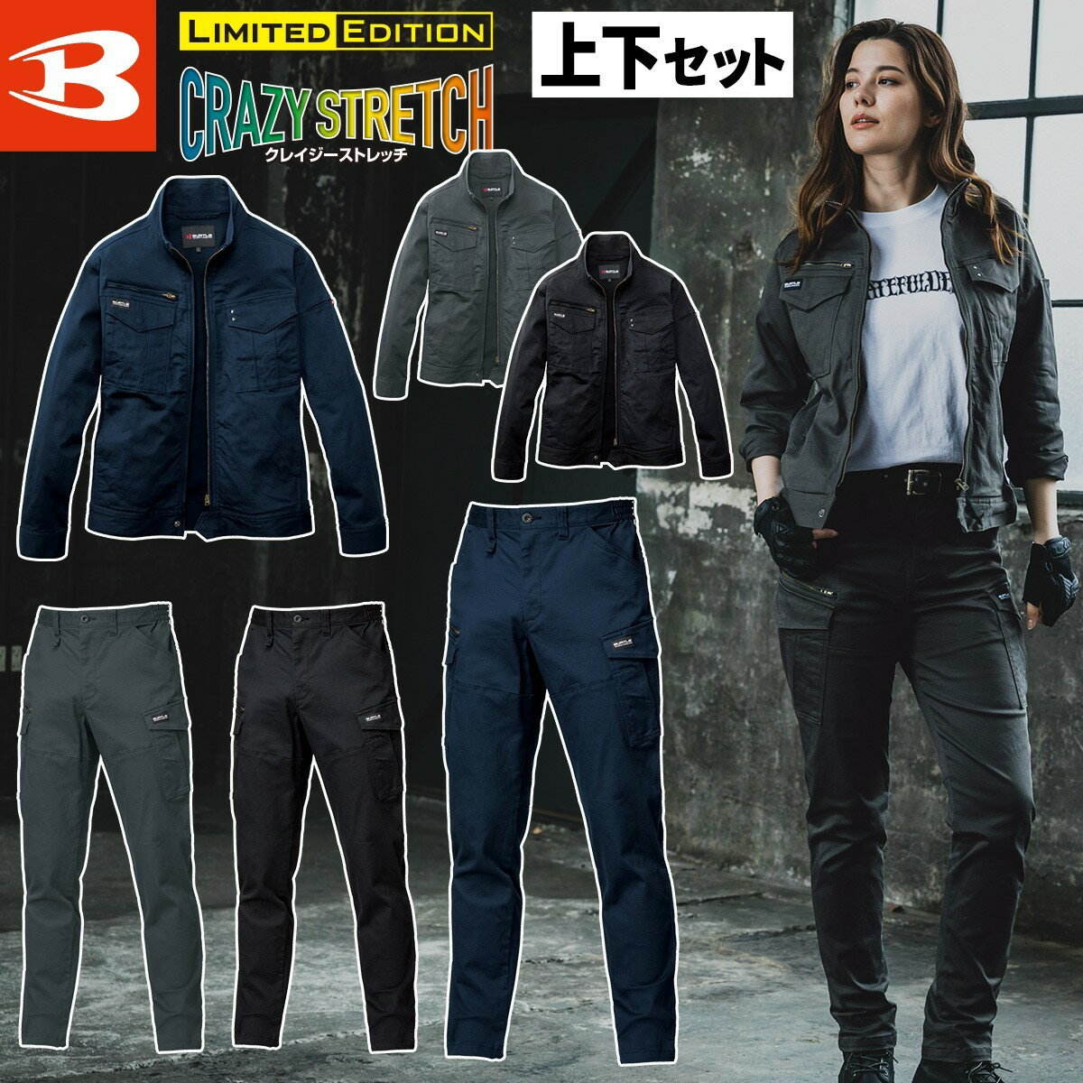 バートル 2025年 秋冬 新商品 ジャケット カーゴパンツ 上下セット 841-842 ユニセックス クレイジーストレッチ ツイル 綿98% 防縮 スリム 細身 男女兼用 現場 工事 建築 作業着 作業服 BURTLE