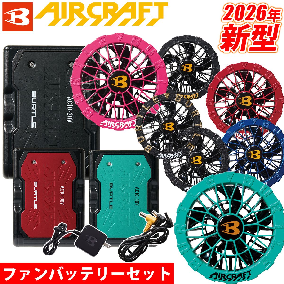 リョービ AC210 ファン・バッテリーセット【野田愛宕店】【店頭取引限定】【中古】管理番号：ITNPP9C3D04U バートル BURTLE aircraft(エアークラフト) リチウムイオンバッテリー