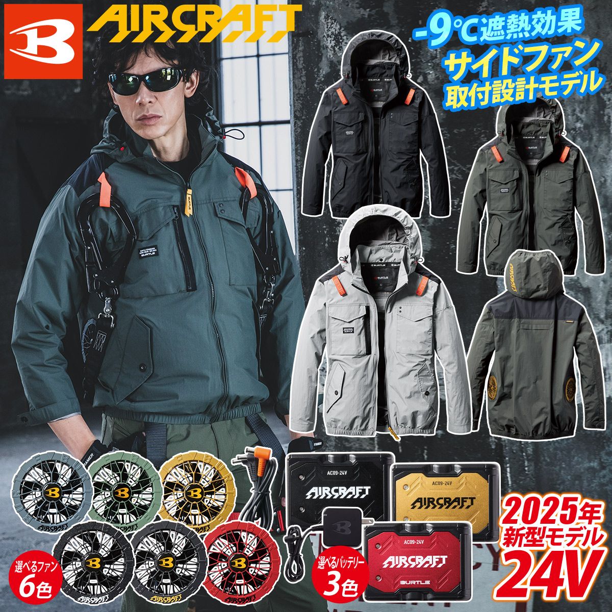 楽天市場】空調服 バートル 長袖 フルセットの通販 楽天市場】空調服 バートル 長袖 フルセットの通販