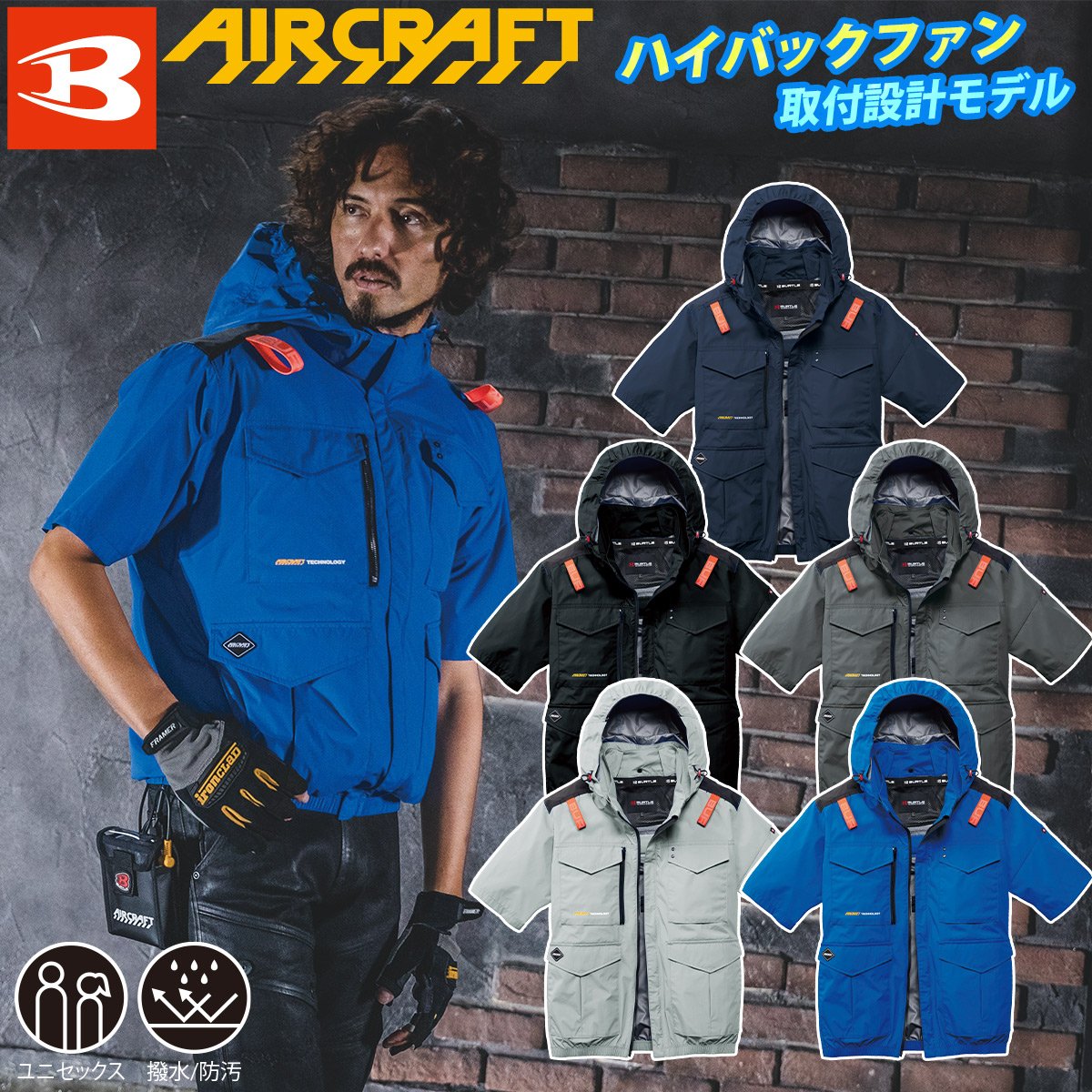 バートルハイバックネイビー 楽天市場】バートル ハイバック空調服（カラーネイビー）（作業着