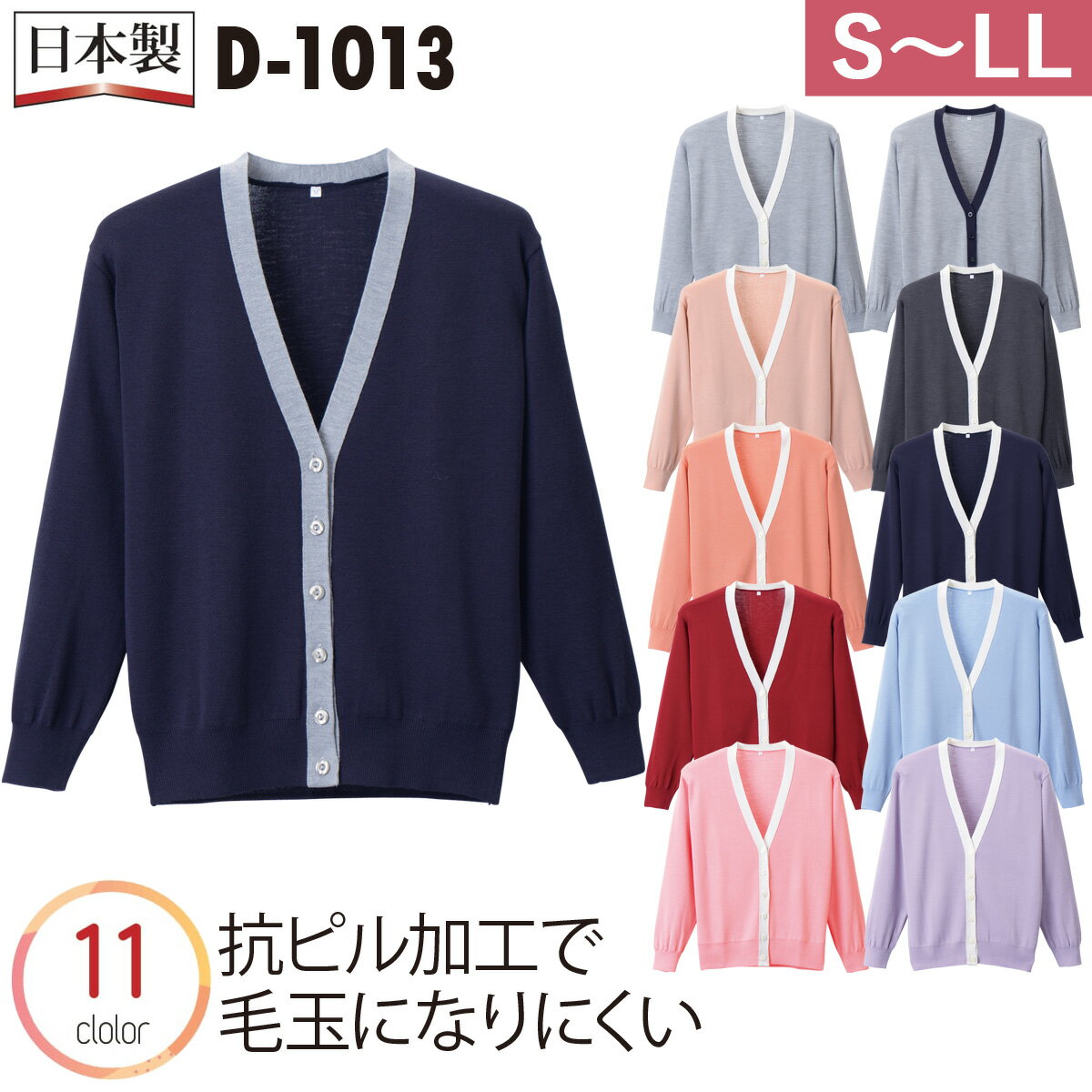 Rakuten - D-PHASE ディーフェイズ 抗ピル配色カーディガン　D1013
