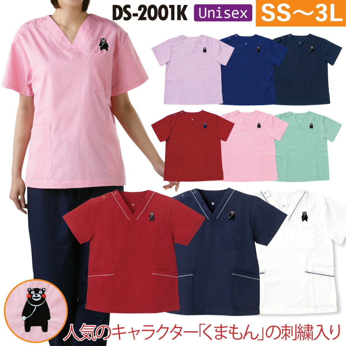 D-PHASE ディーフェイズ 男女兼用スクラブ　DS-2001K