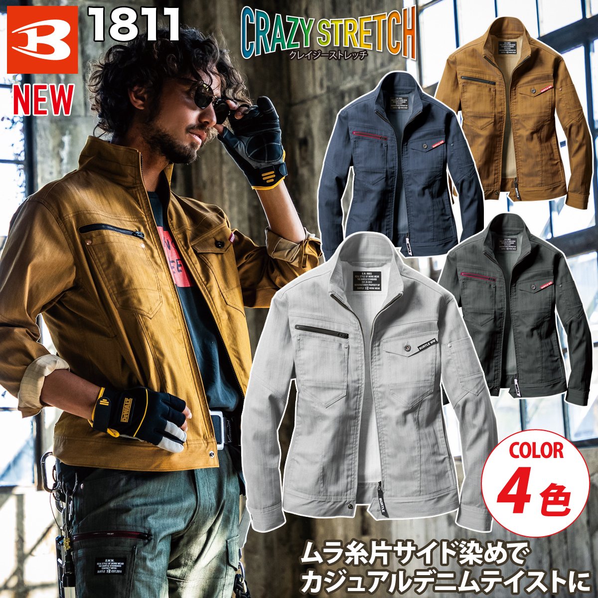 Rakuten - 【BURTLE】ジャケット（ユニセックス）1811 バートル ムラ糸片サイド染め 制電 ストレッチ 春夏 作業服 作業着 メンズ レディース ユニフォーム
