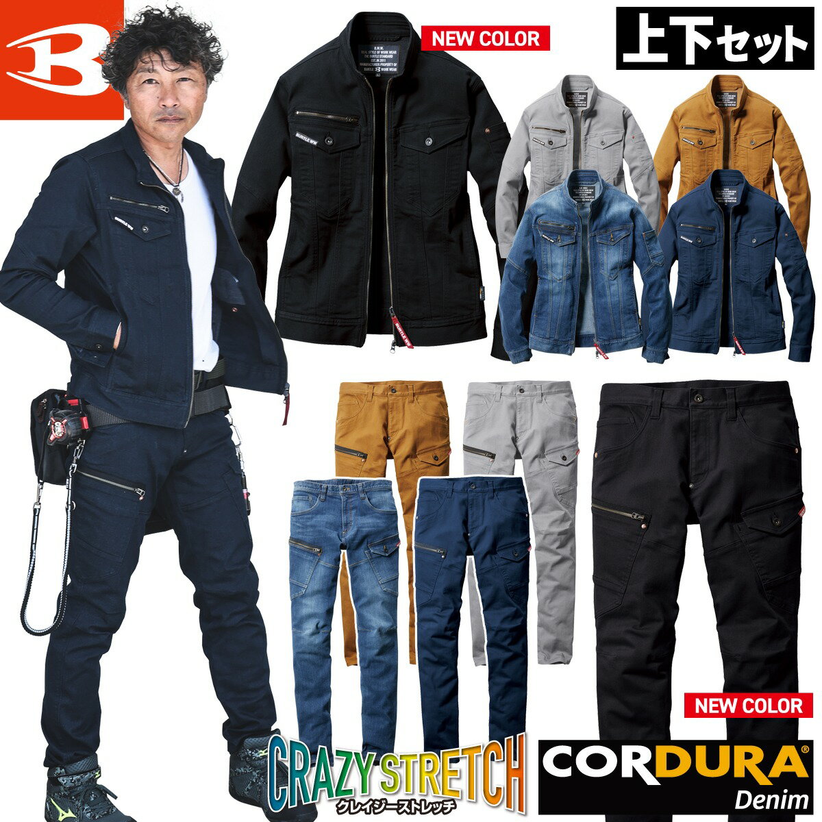 楽天市場】作業着 デニム 上下セット(素材(生地・毛糸 楽天市場】作業着 デニム 上下セット(素材(生地・毛糸