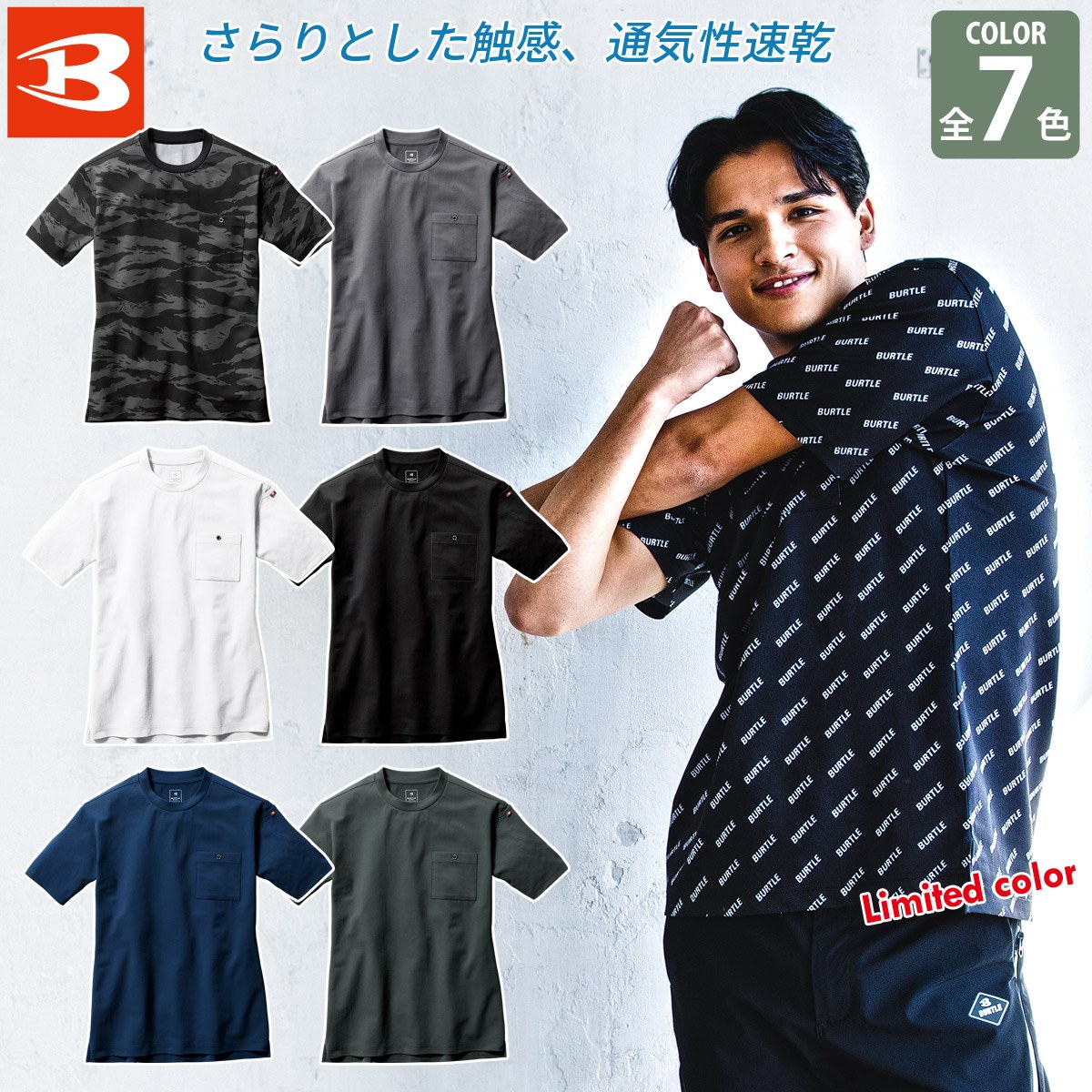 楽天仕事着屋さんバートル フォーマルTシャツ（ユニセックス）657 半袖 ドライメッシュ鹿の子 ストレッチ 吸汗速乾 UVカット 消臭 メンズ レディース 作業服 作業着 BURTLE