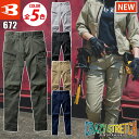 バートル カーゴパンツ(ユニセックス) S-5L 672 長袖 スリム ストレッチ 伸長率20% メンズ レディース オールシーズン 作業服 作業着 BURTLE