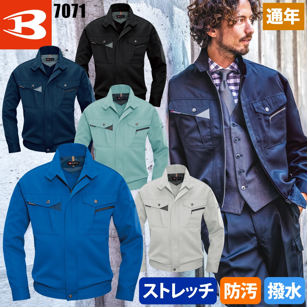 Rakuten - バートル 秋冬 ジャケット 作業服 作業着 安定性・快適性 7081 ブルゾン ワークウェア