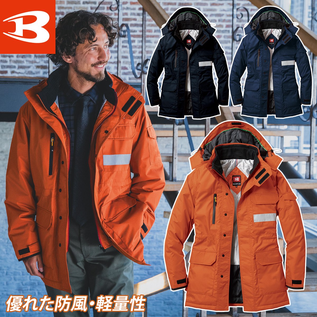 BURTLE 防寒コート 7211 全天候型保温素材 大型フード付 防風 保温 耐水 バートル 作業服 作業着