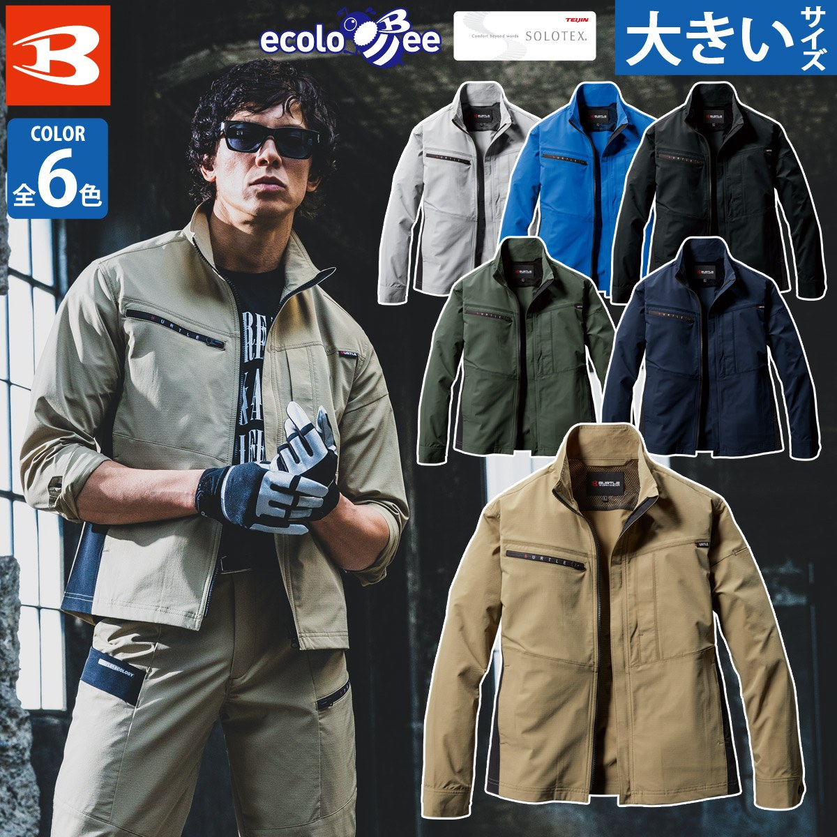 Long-Sleeved - バートル ジャケット（ユニセックス）9701 5L 大きいサイズ 長袖 SDGs スリム ストレッチ 伸長率22% 吸汗速乾 制電 メンズ レディース エコ 春夏 作業服 作業着 BURTLE