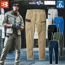 バートル カーゴパンツ(ユニセックス)9702 S〜4L SDGs スリム ストレッチ 伸長率22% 吸汗速乾 制電 メンズ レディース エコ 春夏 作業服 作...
