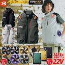 バートル エアークラフト ACベスト AC2004 AC08 AC08-1またはAC08-2 2024年最新フルセット CORDURA UV BURTLE AIRCRAFT フルハーネス 電動ファン用ウェア