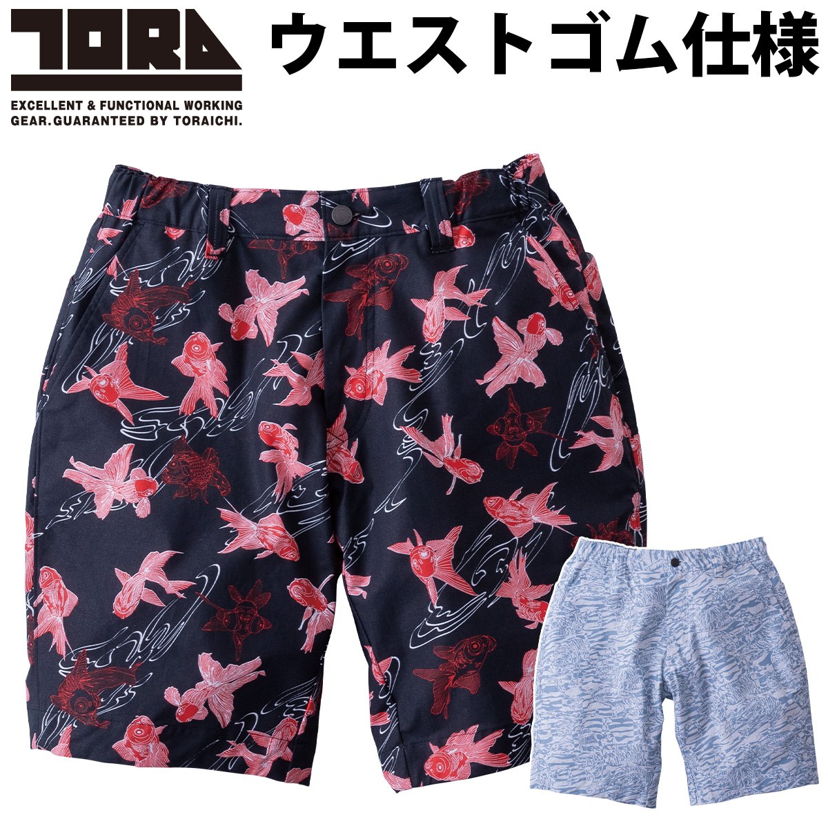 開催中セール一覧 楽天市場】和柄(ズボン・パンツ|作業着・作業服):安全・保護 服&ファッション小物
