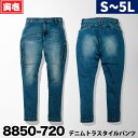 寅壱 8850-720 ストレッチ デニムトラスタイルパンツ(乗馬デニムパンツ) 作業着 作業服 ズボン 春夏秋冬 オールシーズン かっこいい おしゃれ メンズ