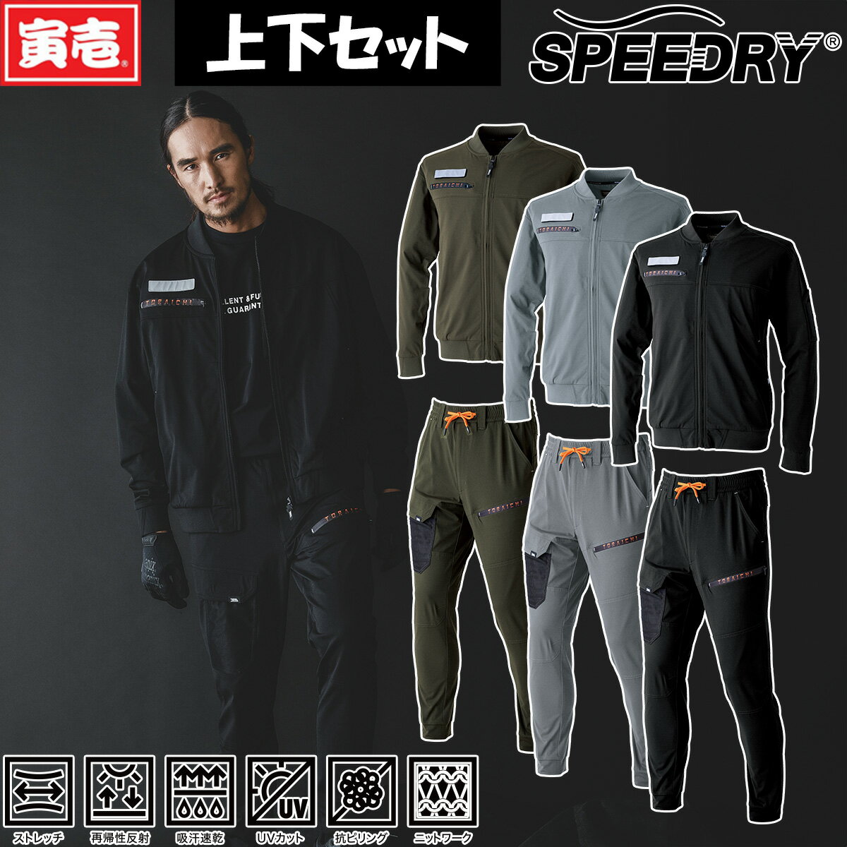 楽天市場】寅壱 作業服 上下セット(サイズ(S/M/L)4L)の通販 楽天市場】寅壱 作業服 上下セット(サイズ(S/M/L)4L)の通販