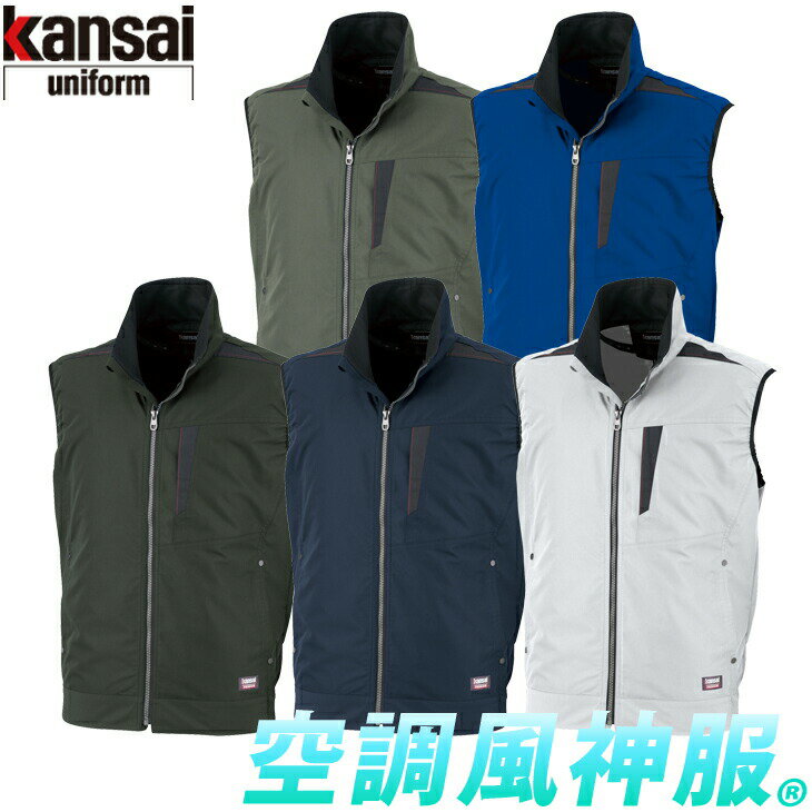 楽天市場】空調服 kansaiの通販 楽天市場】空調服 kansaiの通販