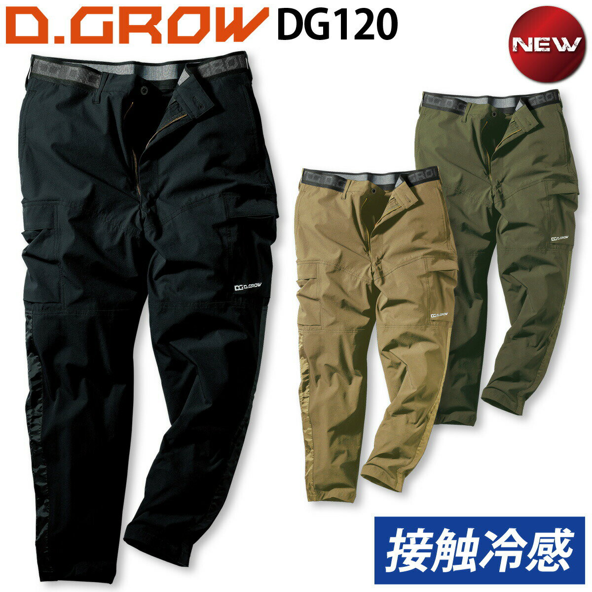 N_} XJ[Spc DG120 S`4L y Xgb` EGXgSS ڐG⊴ ƒ ƕ 2022N H~ V   D.GROW