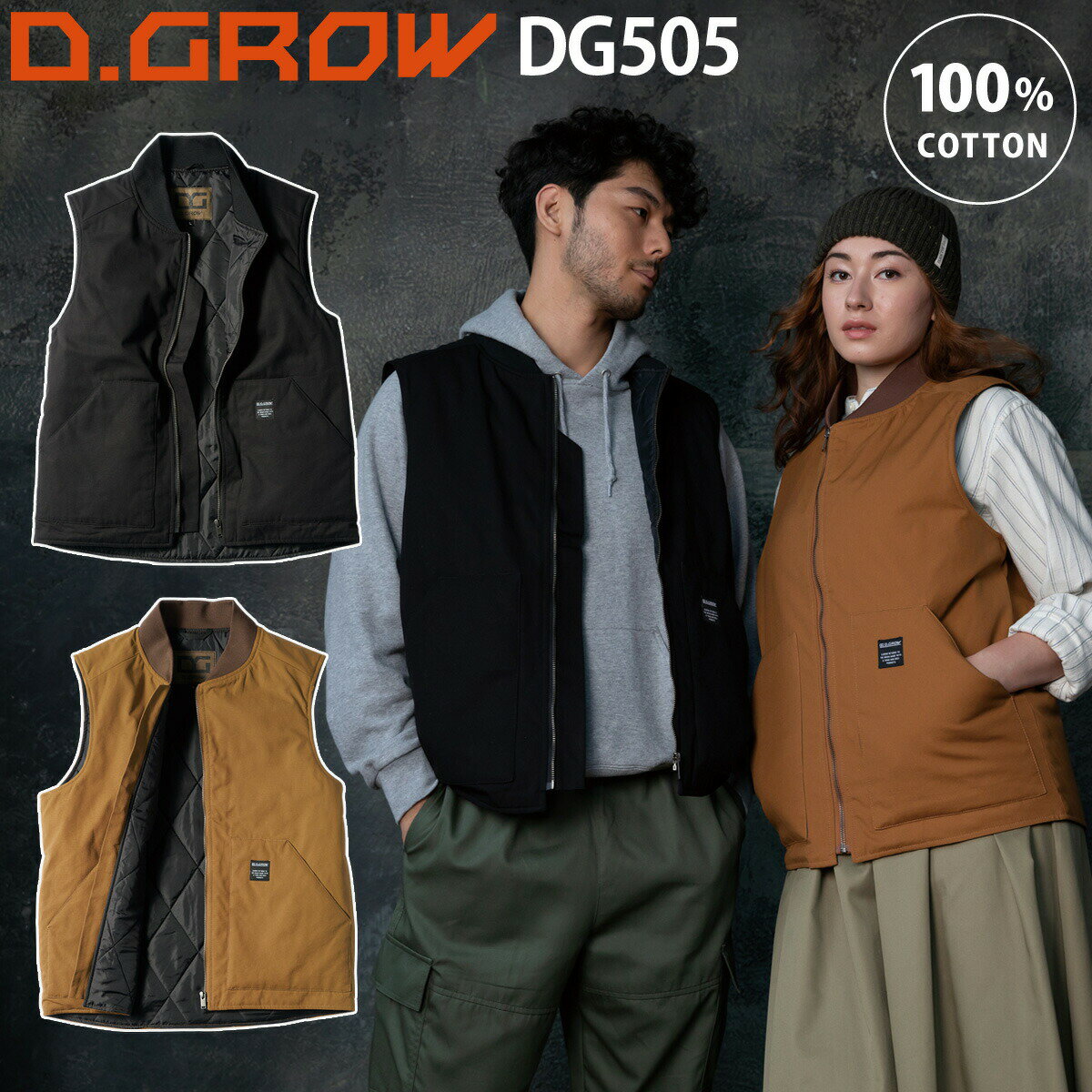 Rakuten - クロダルマ 防寒ベスト DG505 M〜3L 2023年 新作 D.GROW 秋冬 作業着 作業服 ワーク アウトドア DIY おしゃれ かっこいい 男女兼用 KURODARUMA