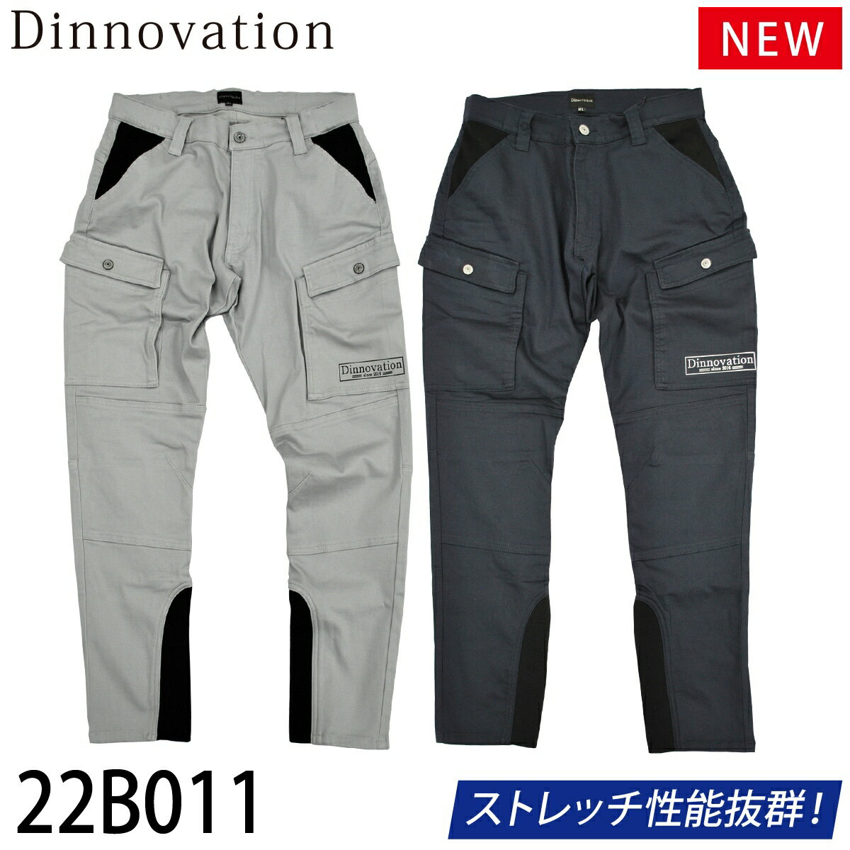 Dinnovation ストレッチノーベルパンツ 22B011 中厚デニム ロゴ入り 作業着 作業服 2022年新商品 通年 オールシーズン メンズ ディノベーション