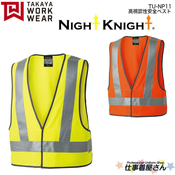 FSxXg TU-NP11 NIGHT KNIGHT iCgiCg ƍƕEƒ TAKAYA ^J FEXL