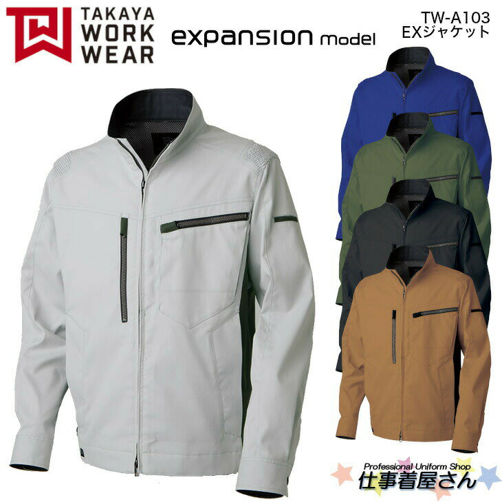 EXWPbg TW-A103 jp {f Xgb` expansionseries ƍƕEƒ TAKAYA ^J SS`5L