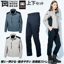 2025年新商品 TAKAYA 春夏長袖ジャケット ワークパンツ TWS322 TWS331 上下セット 日本製素材 リサイクル素材 エコマーク認定 JIST8...