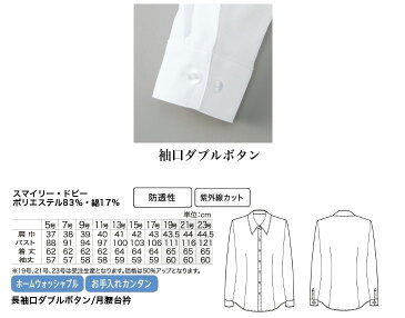 織柄でアクセントをつけた長袖ブラウス【企業制服・事務服】としてお勧め
